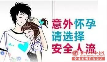 意外，请选择安全人流