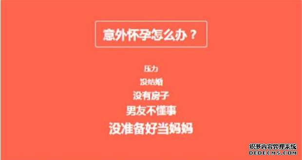 马鞍山含山县关于人流方面有什么注意的问题吗？